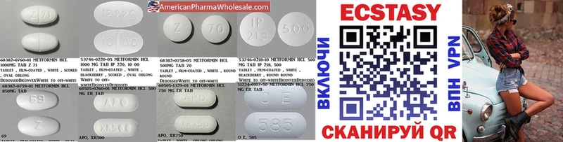Экстази круглые  Новочебоксарск 