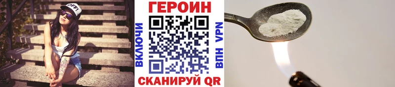 купить наркоту  Новочебоксарск  даркнет наркотические препараты  ГЕРОИН хмурый 