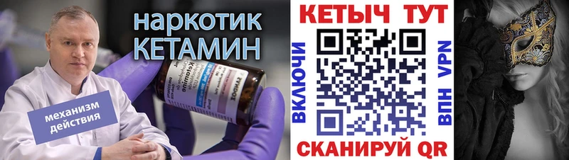 наркошоп  KRAKEN ссылка  КЕТАМИН ketamine  Новочебоксарск 