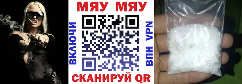 МЯУ-МЯУ mephedrone  купить наркоту  Новочебоксарск 