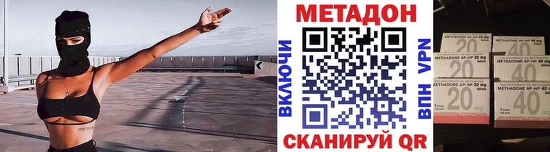 как найти   Новочебоксарск  МЕТАДОН белоснежный 