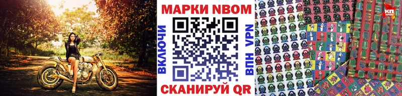 купить   Новочебоксарск  Марки N-bome 1,8мг 